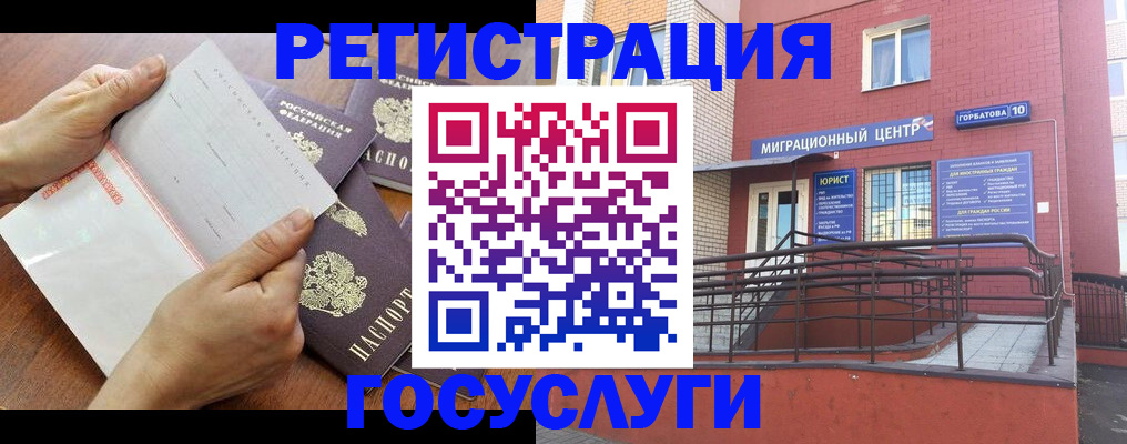 прописка регистрация в Невельске