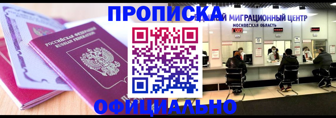 миграционный учет в Невельске