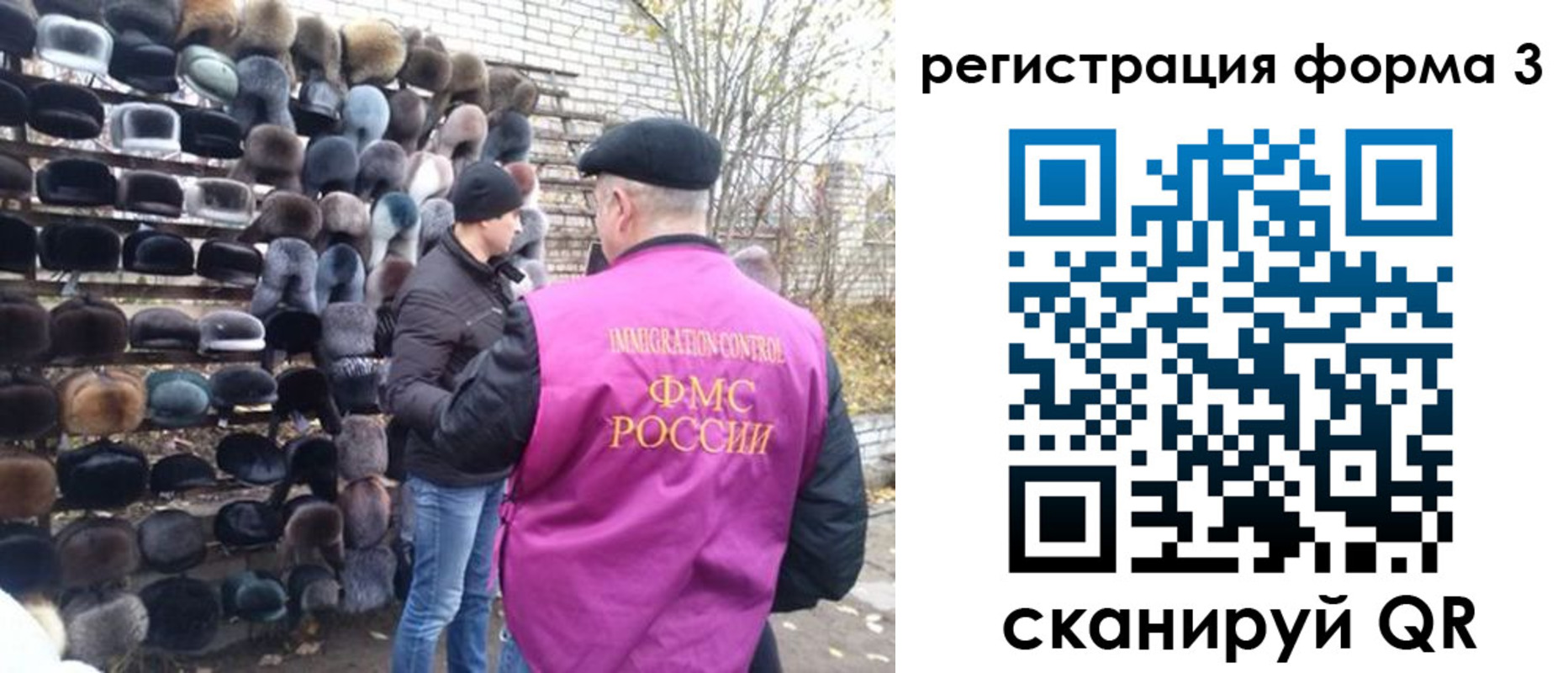 прописка от собственника в Невельске