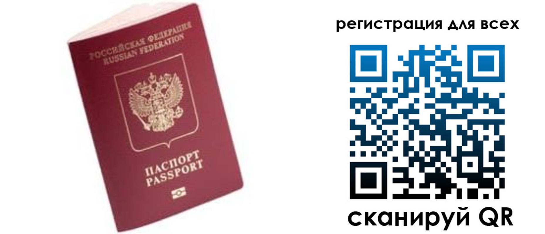 где прописаться в Невельске
