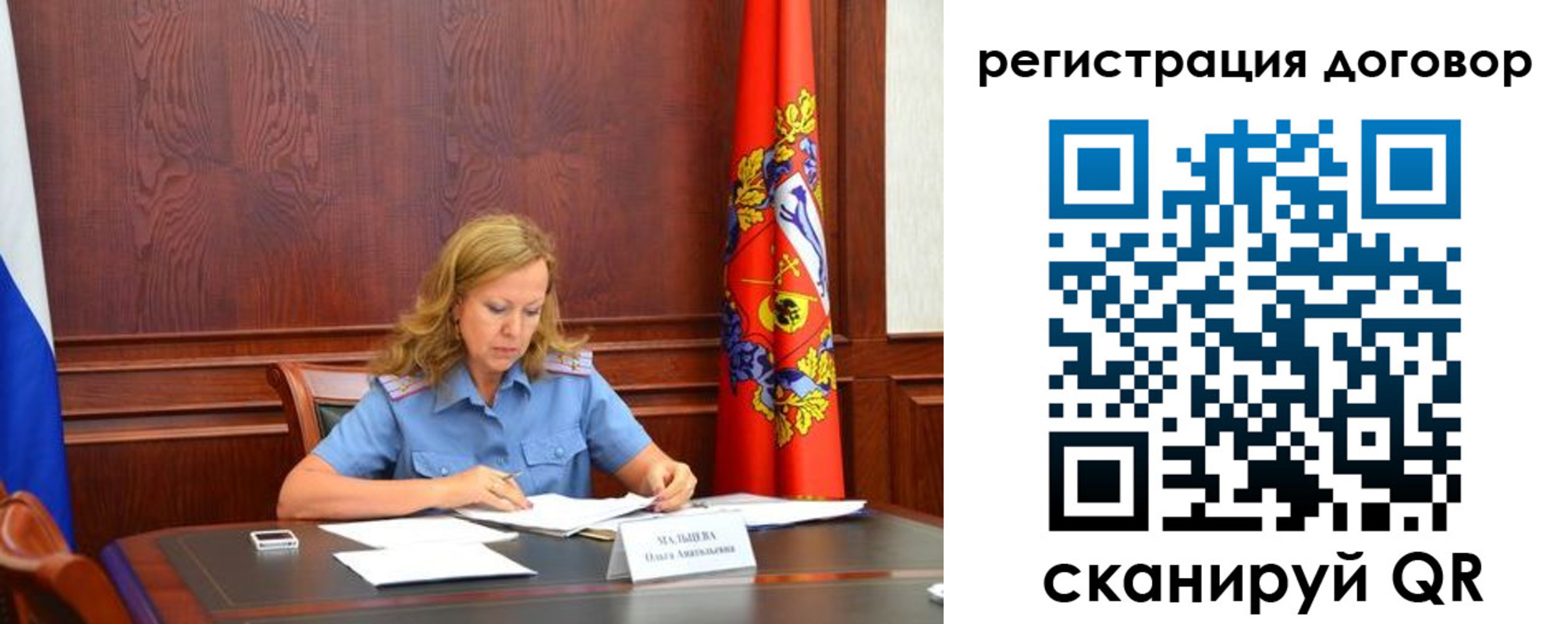 временная регистрация в квартире в Невельске