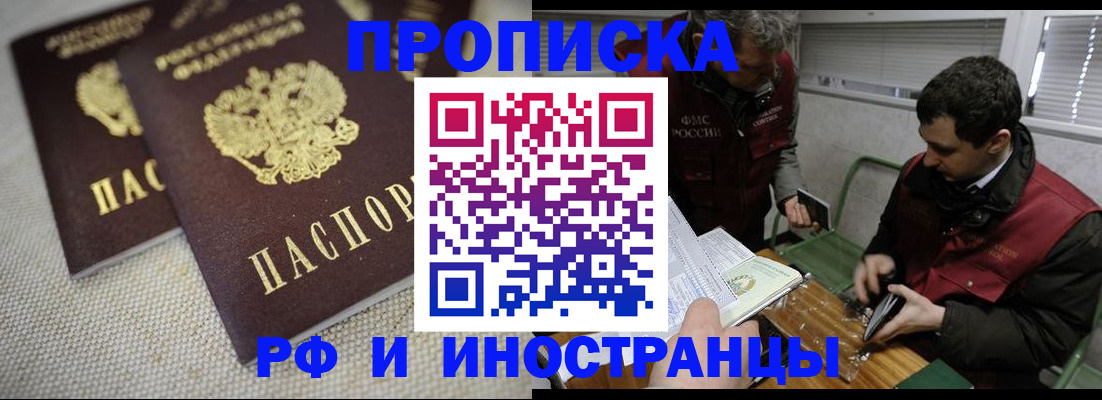 прописка для школы в Невельске