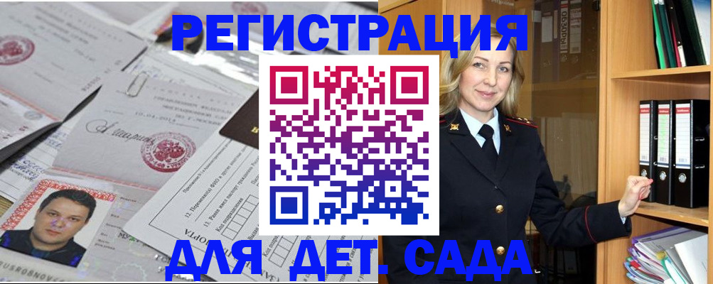 найти адрес прописки в Невельске