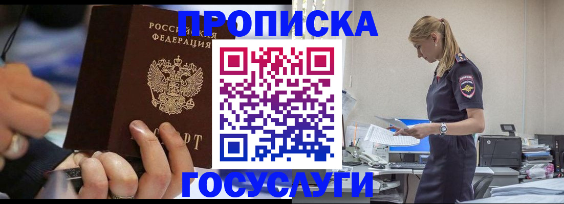 прописка для военкомата в Невельске