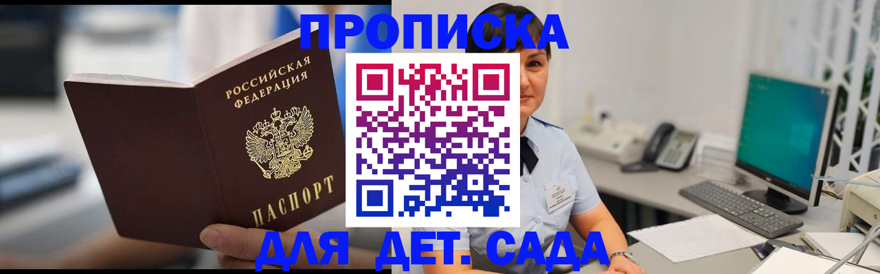 прописка гарантия в Невельске