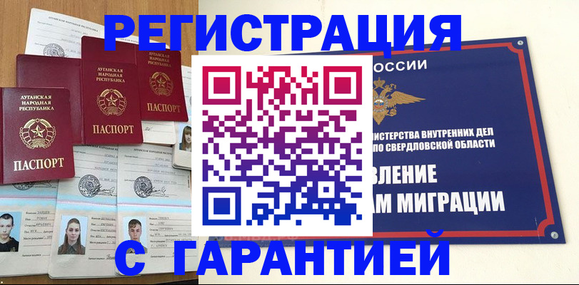 временная регистрация 2025 в Невельске