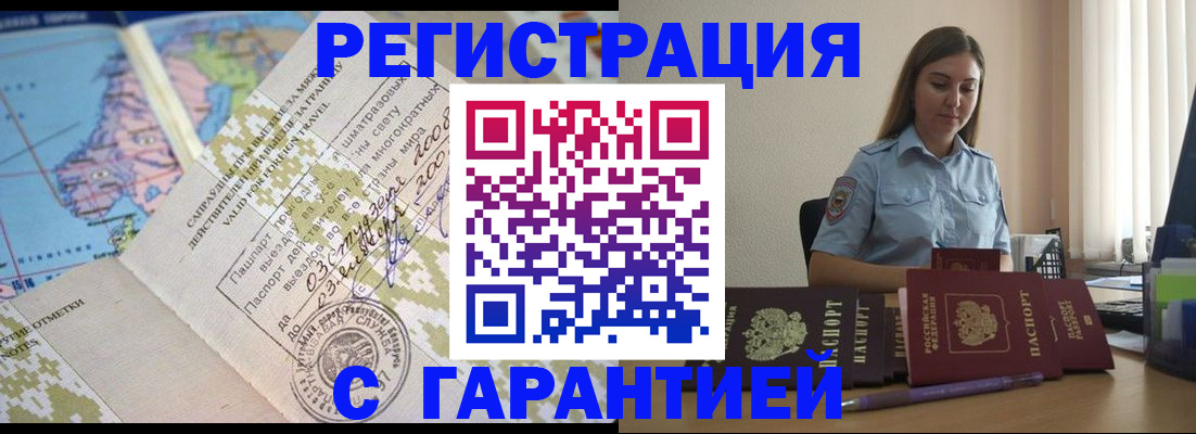 регистрация для дет. сада в Невельске