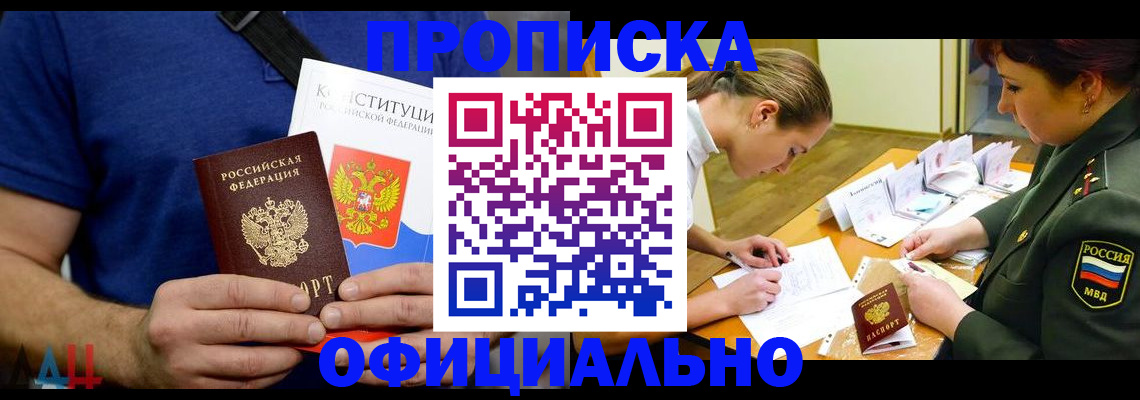 временная регистрация для всех в Невельске